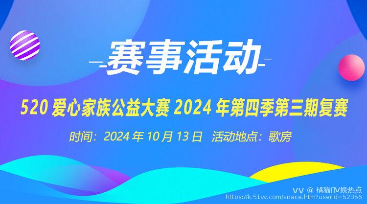 橘猫🎤V娱热点