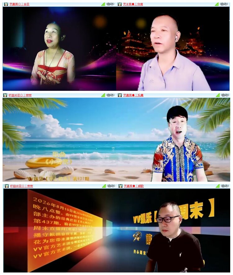 背影🎤V娱热点