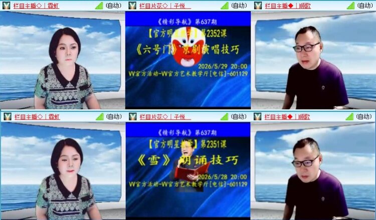 落雪🎤V娱热点