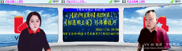 无言🎤V娱热点