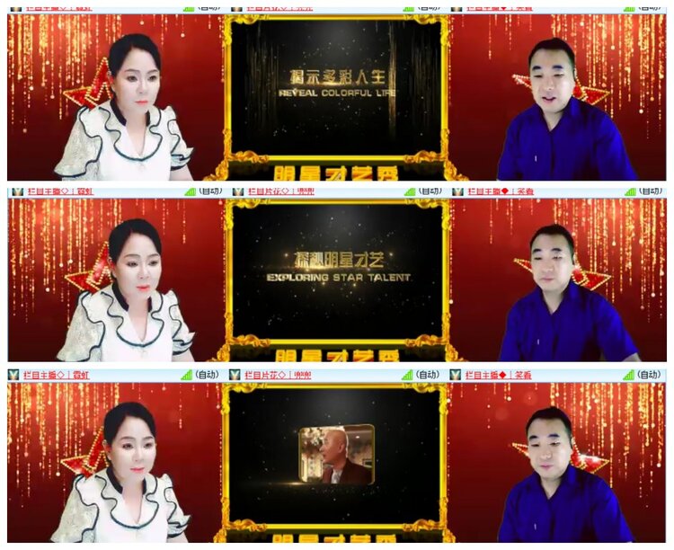 安然🎤V娱热点