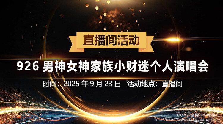 愉悦🎤V娱热点