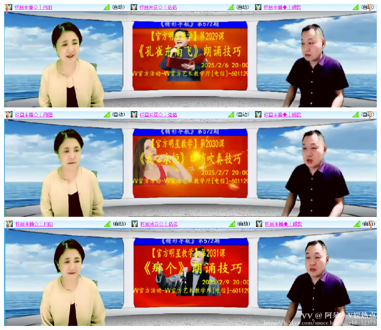 阿呆🎤V娱热点