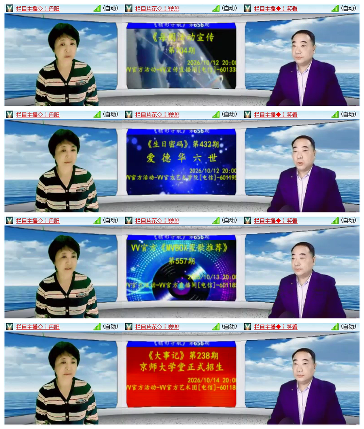 雪儿🎤V娱热点