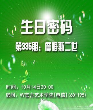 纳兰＿🎤V娱热点