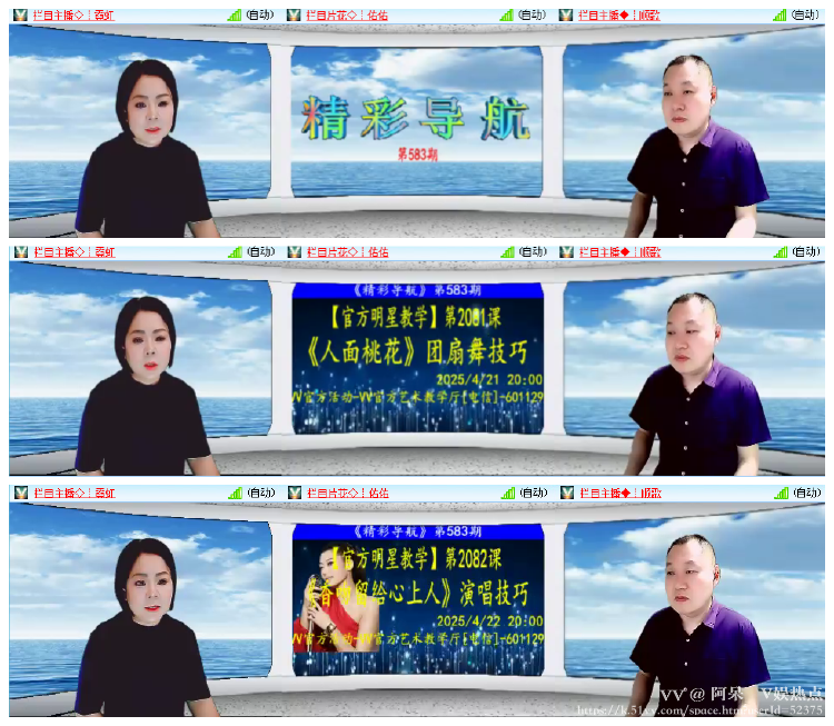 阿呆🎤V娱热点