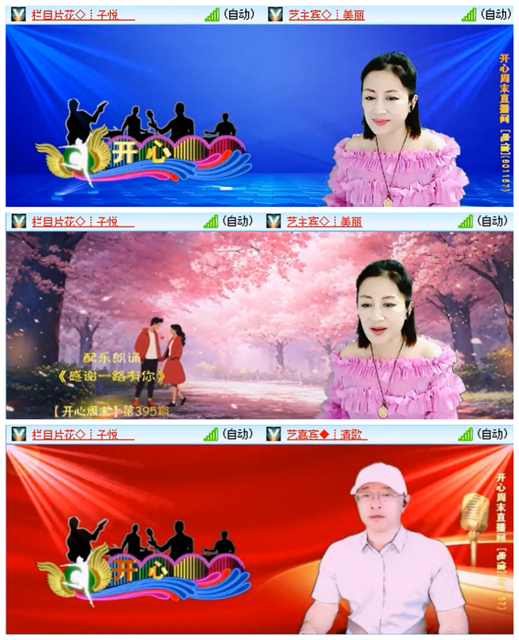 听云🎤V娱热点