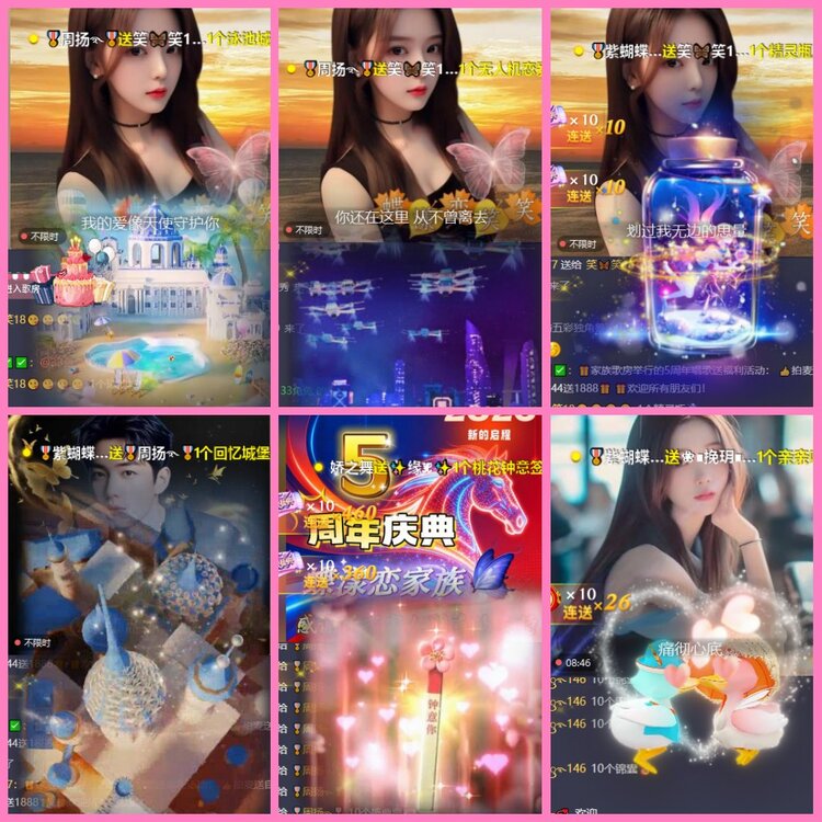 惜缘🎤V娱热点