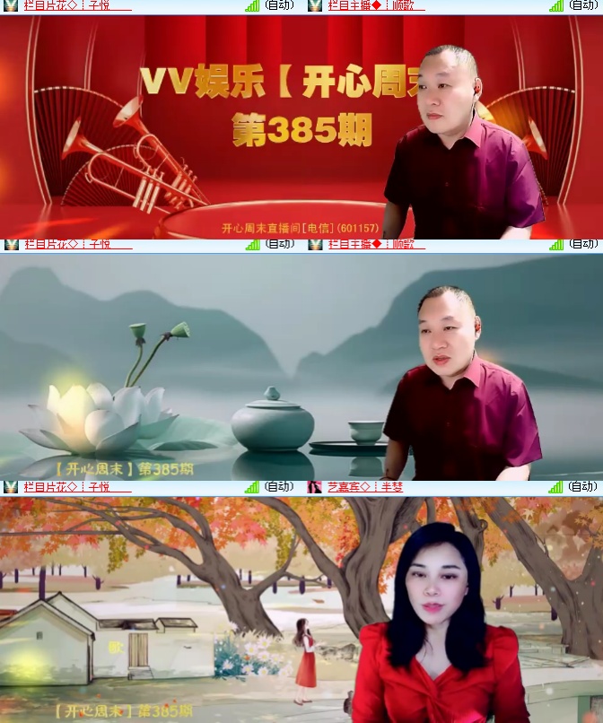 海燕🎤V娱热点