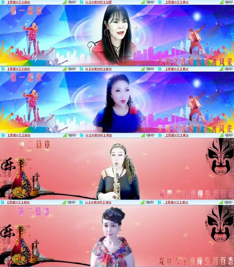 若雨🎤V娱热点