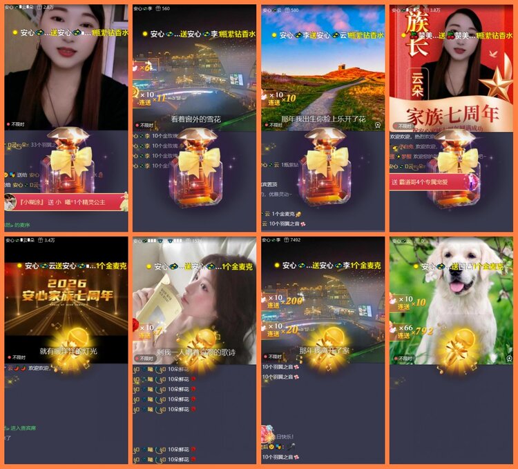 安然🎤V娱热点