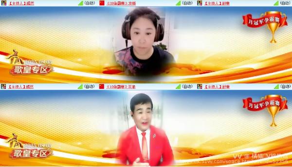 橘猫🎤V娱热点