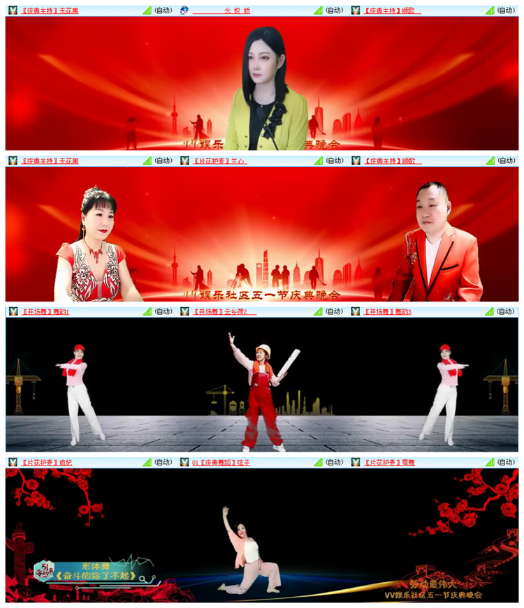 听云🎤V娱热点