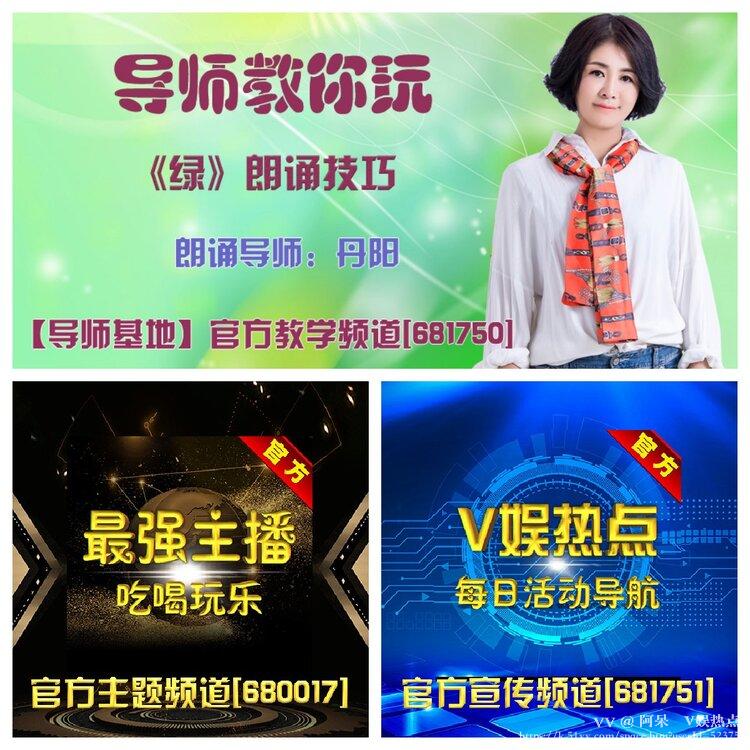 阿呆🎤V娱热点