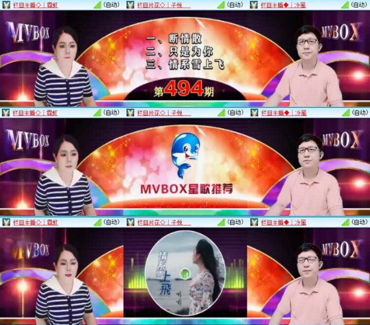 云中云🎤V娱热点