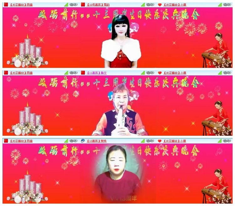 凡人🎤V娱热点