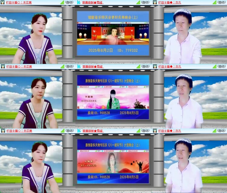 安然🎤V娱热点