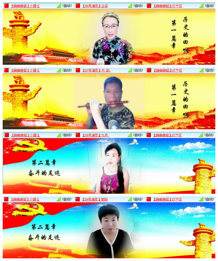 飘雪🎤V娱热点