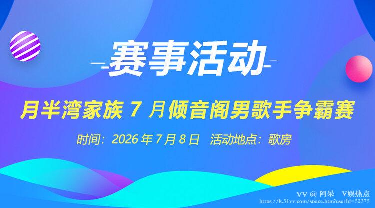 阿呆🎤V娱热点