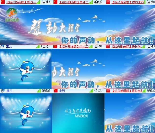 小六🎤V娱热点