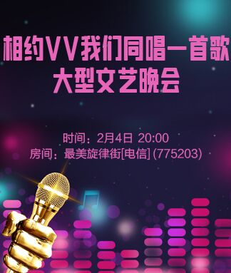 思点🎤V娱热点