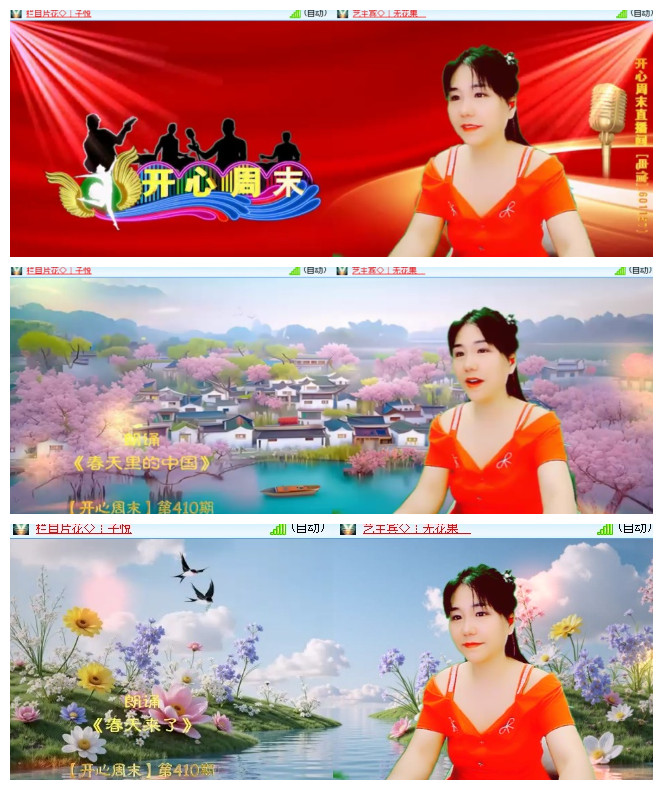 沛滢🎤V娱热点