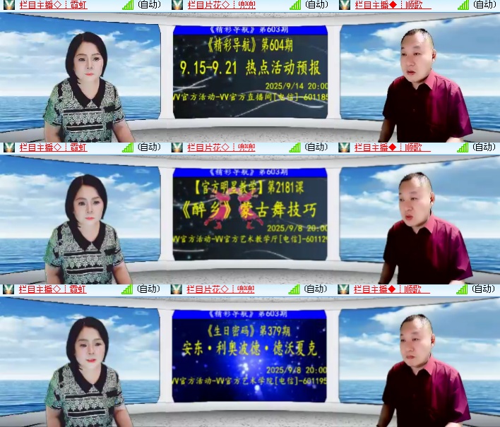 海燕🎤V娱热点