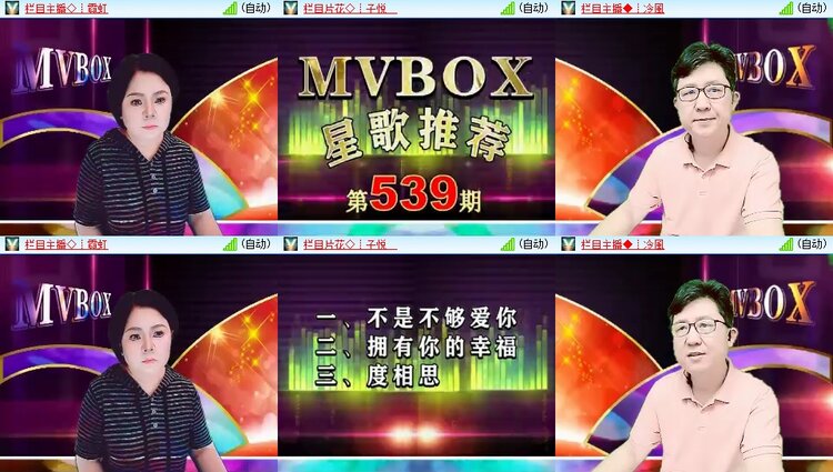 苏苏🎤V娱热点