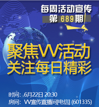 静厅🎤V娱热点