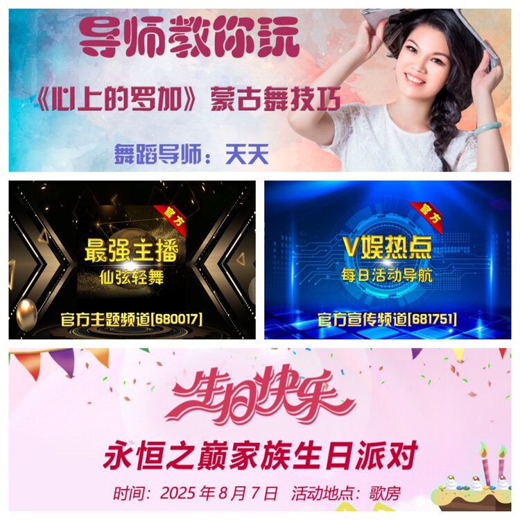 浓茶🎤V娱热点