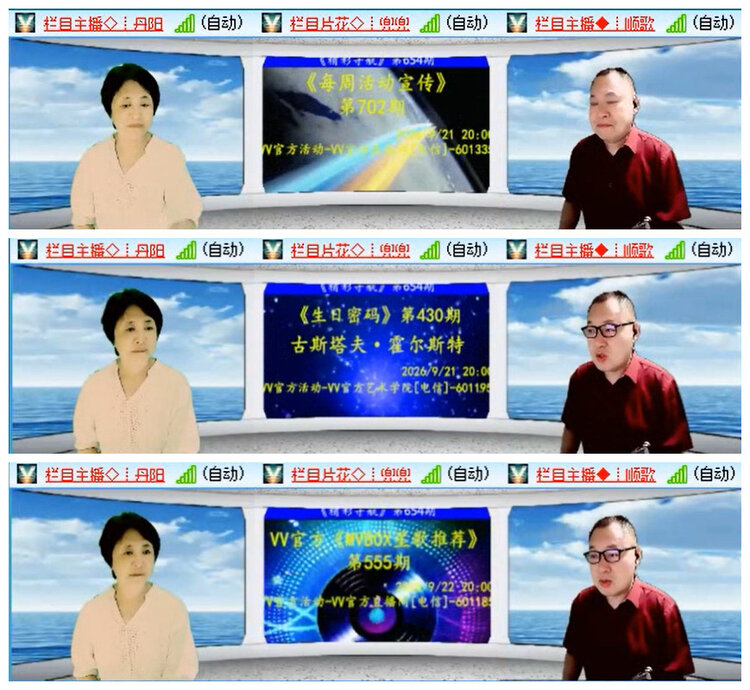 听云🎤V娱热点