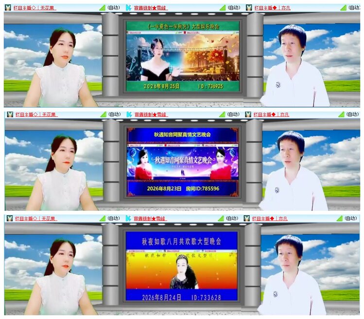 凡人🎤V娱热点