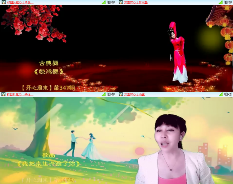 芯薇🎤V娱热点