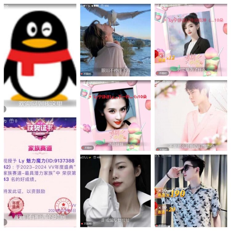 苏苏🎤V娱热点