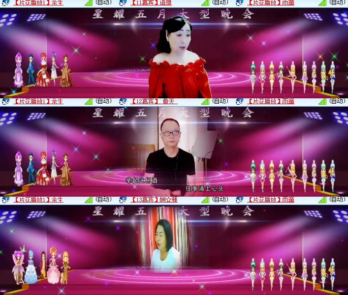 海燕🎤V娱热点