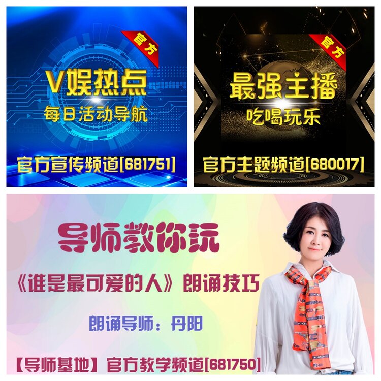 浓茶🎤V娱热点