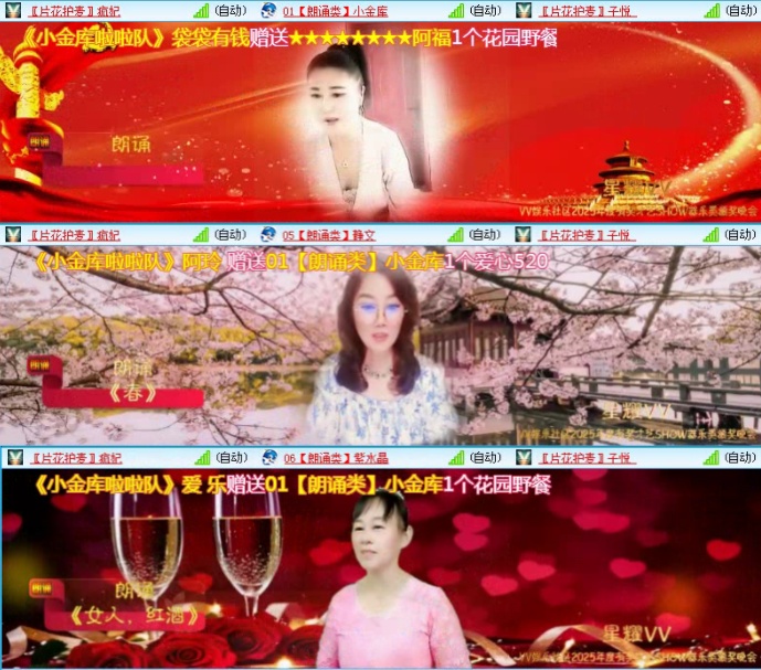 落雪🎤V娱热点