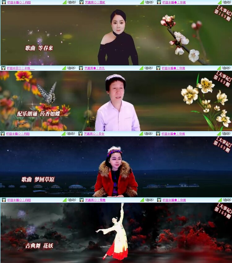 安然🎤V娱热点