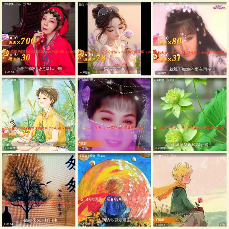 漂泊🎤V娱热点