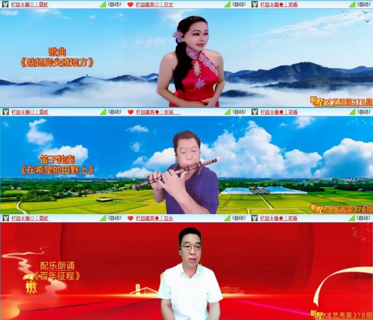 云中云🎤V娱热点