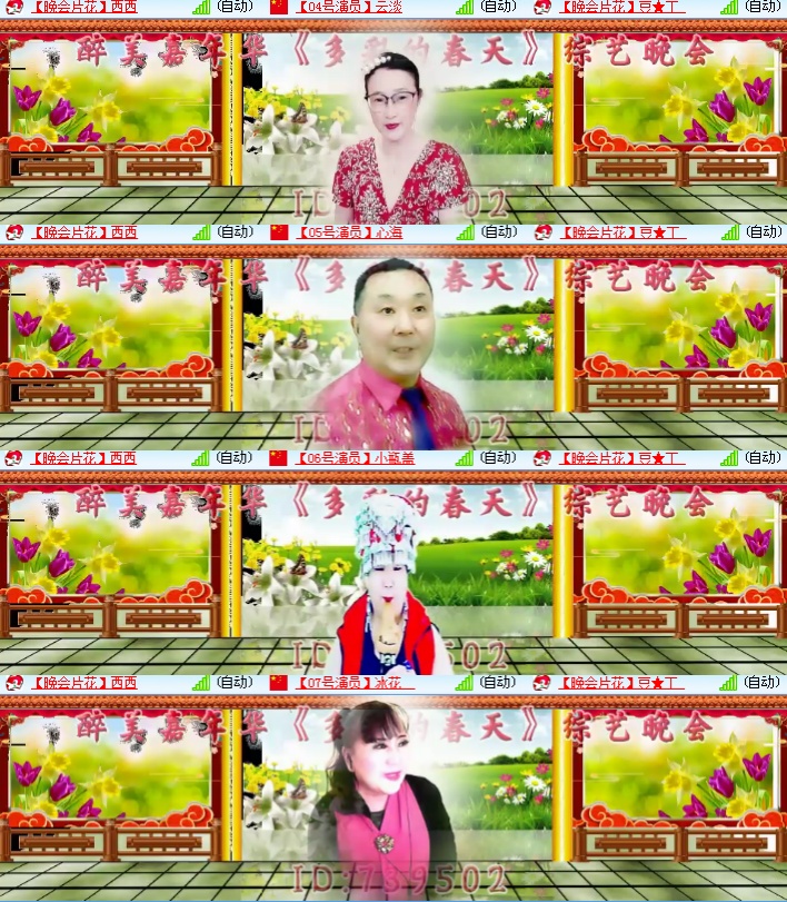 海燕🎤V娱热点