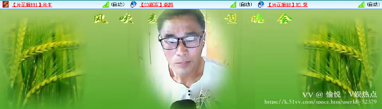 愉悦🎤V娱热点