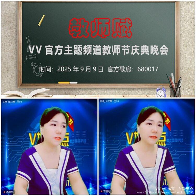 无言🎤V娱热点