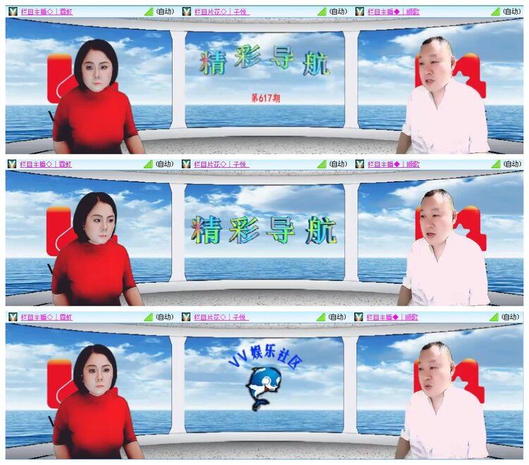 凡人🎤V娱热点