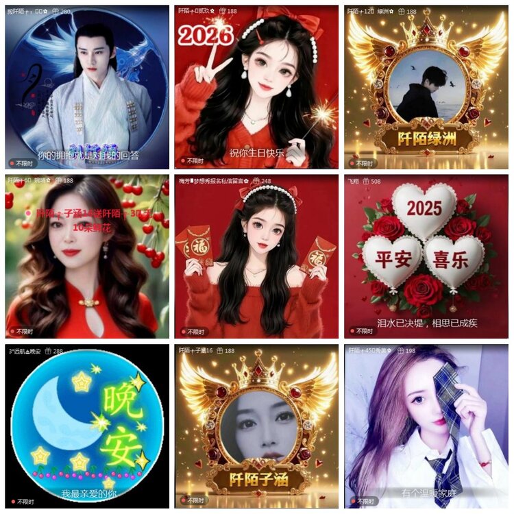 凡人🎤V娱热点