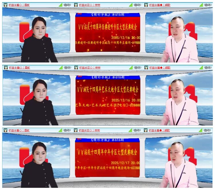 凡人🎤V娱热点