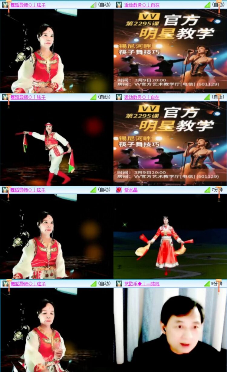 芯薇🎤V娱热点