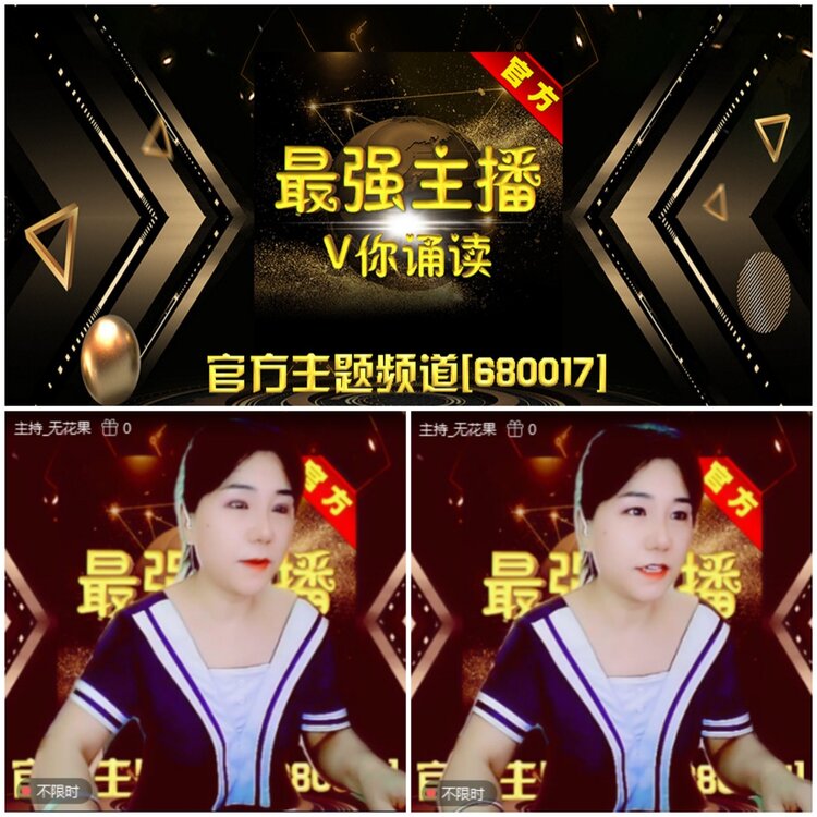 无言🎤V娱热点