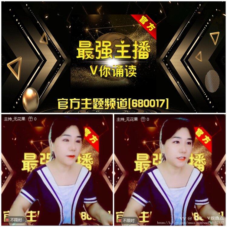 无言🎤V娱热点