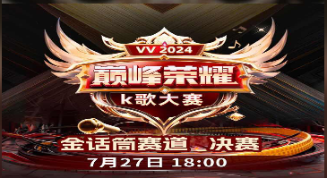 夜莺🎤Ｖ娱热点